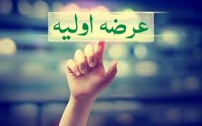 دو عرضه اولیه در راه است