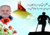 جانباز ۷۰ درصد البرزی به خیل شهدا پیوست