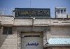 اطلاعیه اداره کل زندانهای تهران درباره فیلم پخش شده از قزلحصار