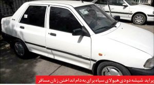 عامل آزار و اذیت سریالی زنان: گریۀ زنان را نمی‌دیدم !