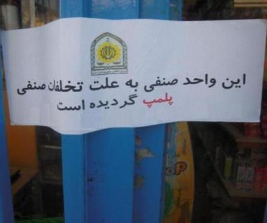 پلمب