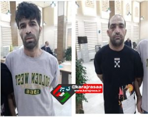 سارقان مسلح منازل ویلایی را شناسایی کنید + عکس