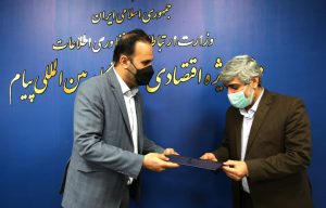 سرپرست دفتر مدیریت عملکرد منطقه ویژه اقتصادی پیام منصوب شد