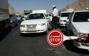 ممنوعیت سفر بین استانی از ۱۲ تا ۱۷ خرداد + مبلغ جرایم