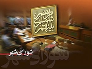 صلاحیت ۲۰۰ نفر از رد صلاحیت شدگان شوراهای شهر و روستا در البرز تأیید شد