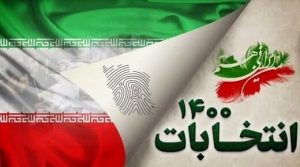 رأی ندادن مشکلی را حل نمی‌کند