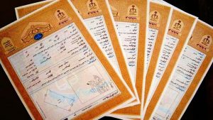 زمینی با چند مالک، گره کور درمانی حصار کرج