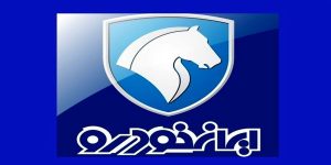 جزئیات مهم از تبدیل حواله های ایران خودرو به سایر محصولات ​