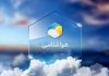 پیش بینی کاهش دما در البرز
