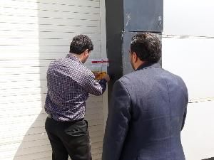 پلمب ۲۲ واحد مشاور املاک در مناطق محمدشهر و ماهدشت