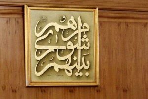 هیات رییسه شورای اسلامی شهرستان کرج مشخص شدند