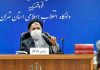 رئیس دادگاه انقلاب اسلامی تهران درگذشت‌