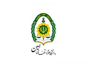 پذیرش دانشجو در دانشگاه علوم انتظامی امین ۱۴۰۲-۱۴۰۱