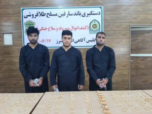 دستگیری سارقان مسلح طلا فروشی کرج + عکس