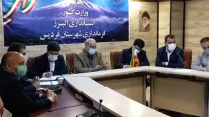 فرماندار: اراضی قولنامه ای فردیس تعیین تکلیف می شود