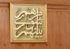 هیات رییسه شورای اسلامی استان البرز انتخاب شدند