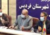 بیمارستان فردیس دهه فجر به بهره برداری می رسد