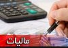 رصد تراکنش های بانکی بالای ۵ میلیارد تومان