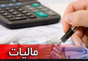 رصد تراکنش های بانکی بالای ۵ میلیارد تومان