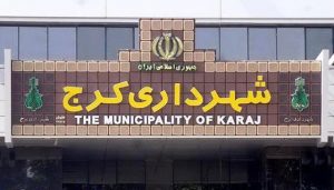 برخی مدیران گوشی ها و خودروهای لوکس شهرداری کرج را پس نداده اند!