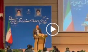 سیلی خوردن استاندار جدید آذربایجان شرقی در مراسم معارفه