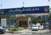 مرکز مشاوره دانشگاه فرهنگیان البرز راه اندازی شد