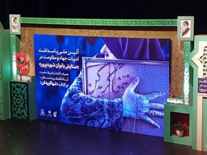 حسن ختام برنامه های هفته کتاب البرز با رونمایی از تقریظ رهبر انقلاب