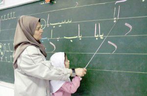 آخرین شرایط گزینش استخدام در آموزش و پرورش