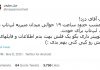 لپ تاپ کدام مداح سرشناس را دزد برد؟