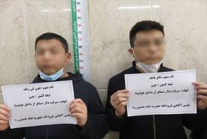 دستگیری ۱۸ تبعه چینی که ارزهای مسافران ایرانی را می‌دزدیدند