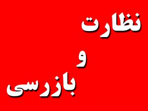 جناب مسئول؛ دقیقا تو چه کاره ای ؟