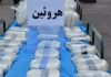 کشف ۵۵ کیلوگرم هروئین از وانت نیسان در فردیس
