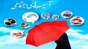 بررسی آسیب های اجتماعی البرز بدون توجه به مهاجرت ها اثربخش نیست