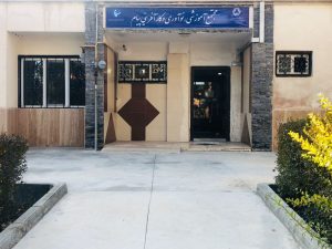 مجتمع آموزشی و کارآفرینی در منطقه ویژه اقتصادی پیام فعال شد