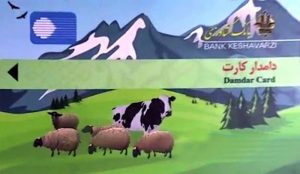 هفت میلیارد تومان اعتبار به دامداران البرز اختصاص یافت