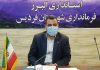 طرح جامع مطالعاتی بازآفرینی شهری فردیس هر چه سریع تر مصوب شود