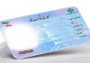 راههای پیگیری وضعیت ثبت نام کارت ملی هوشمند