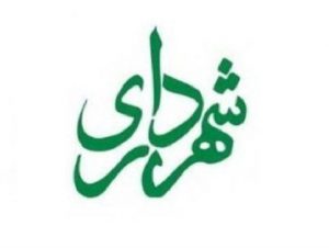 شهرداری اشتهارد از بحران مالی عبور کرد