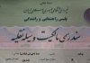 پایان جدال بر سر «سند رسمی وسایل نقلیه»؛ برگ سبز پلیس کافی است
