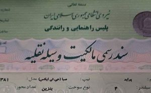 پایان جدال بر سر «سند رسمی وسایل نقلیه»؛ برگ سبز پلیس کافی است
