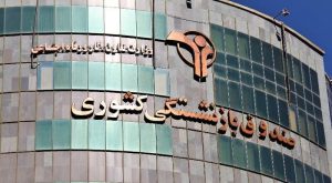 پرداخت «وام ضروری» ۱۲میلیونی بازنشستگان کشوری