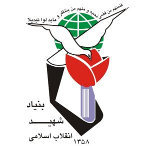 برخی ادارات البرز در ارایه خدمات به خانواده شهدا کوتاهی دارند