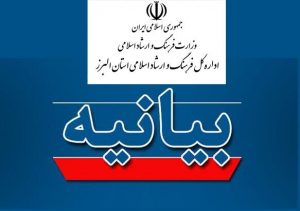 هنجار شکنی در سینما ساویز / سرپرست ارشاد البرز: برخورد قانونی میکنیم