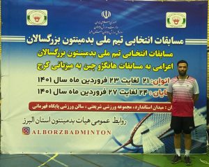 فرزین خانجانی قهرمان مسابقات انتخابی تیم ملی بدمینتون شد