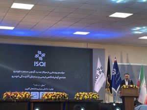 آغاز عملیات ساخت نخستین آزمایشگاه «آزمون تصادف خودرو» کشور در البرز