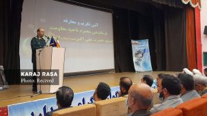 فرمانده جدید سپاه ناحیه اشتهارد معرفی شد