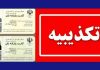 وزارت کشور صدور کارت یارانه نان را تکذیب کرد