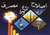 طرح رایگان قبوض خدمات ویژه مددجویان بهزیستی البرز اجرا شد