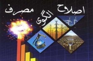 طرح رایگان قبوض خدمات ویژه مددجویان بهزیستی البرز اجرا شد