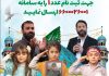 اجرای تمهیدات ترافیکی برگزاری پویش سلام فرمانده در کرج